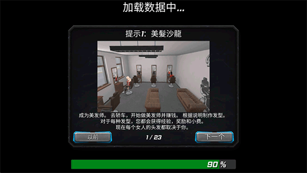 颶風(fēng)超級英雄游戲