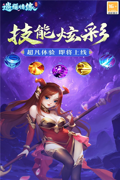逍遙情緣2025