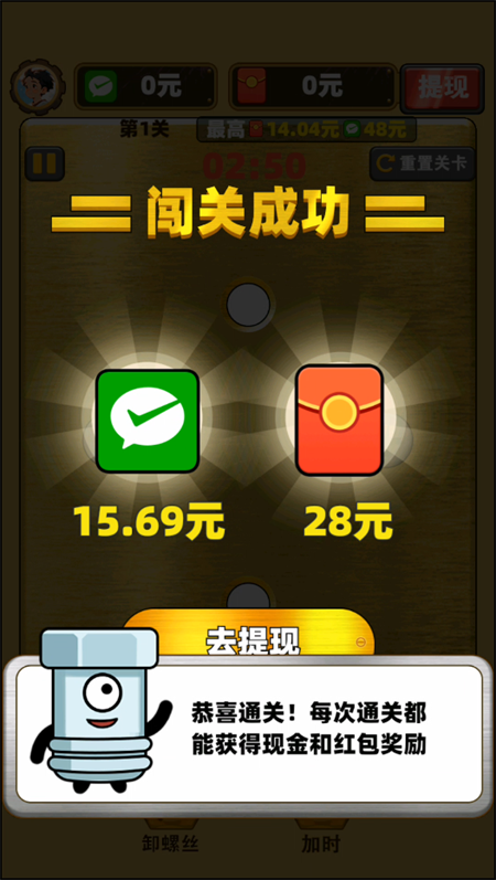 攻略截圖2