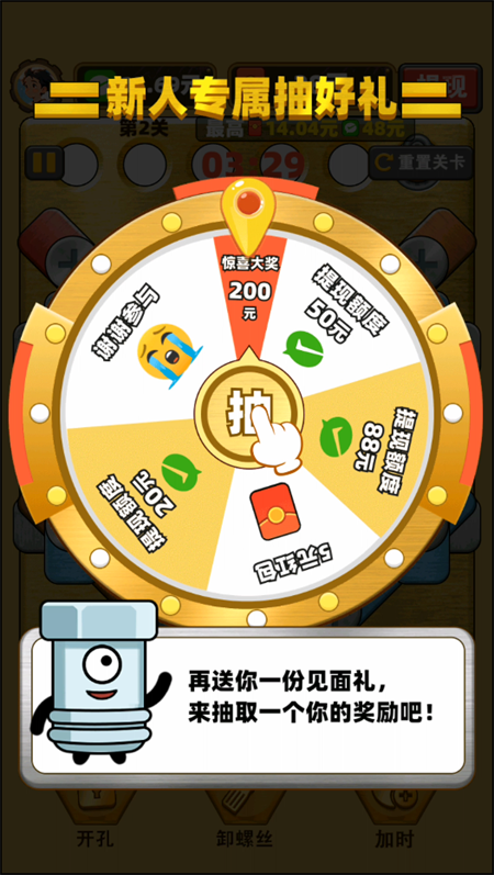 攻略截圖3