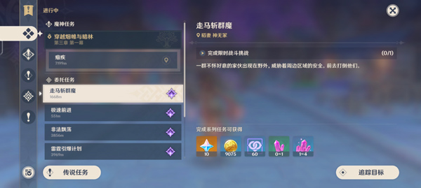 原神(內(nèi)附兌換碼)
