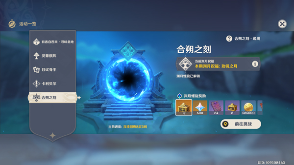 原神(內(nèi)附兌換碼)