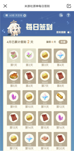 原神(內(nèi)附兌換碼)