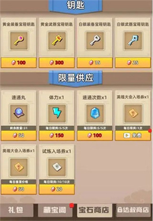 新手必拿武器介紹2