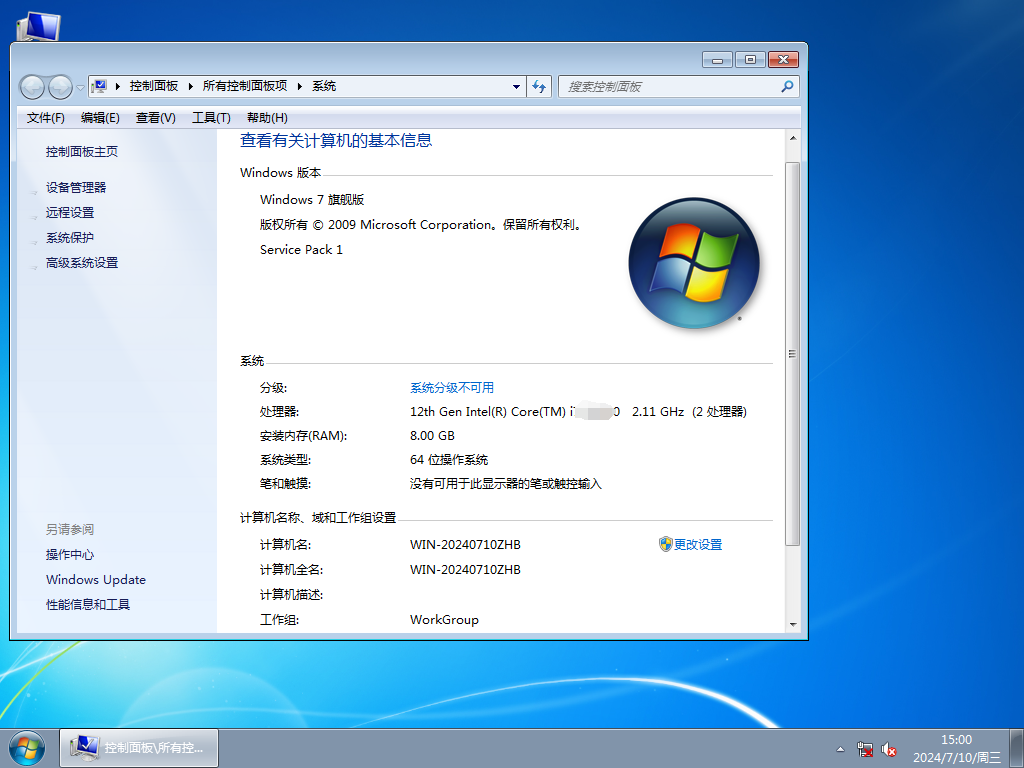 win7系統(tǒng)旗艦版下載 