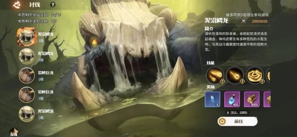 龍石戰(zhàn)爭
