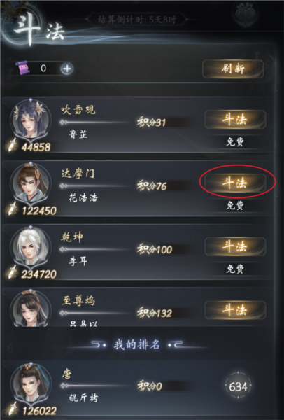 云深掌門路2025