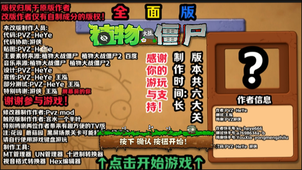 攻略截圖1