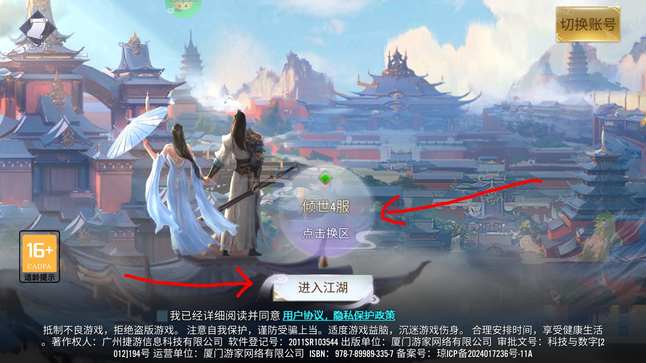 新手攻略截圖1