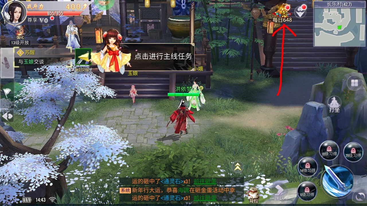 新手攻略截圖9
