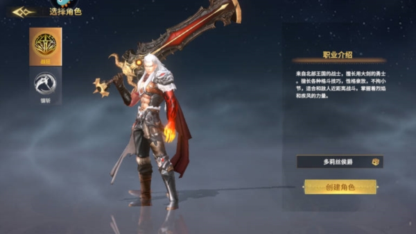 全職斗魂最新版