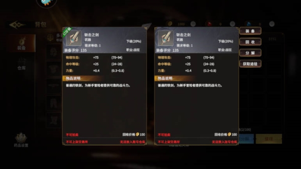 全職斗魂最新版
