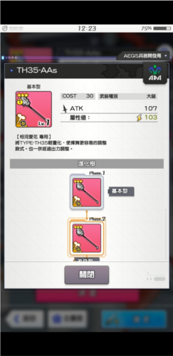 機(jī)戰(zhàn)少女a(chǎn)lice國際服