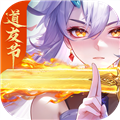 道友請留步九游渠道服