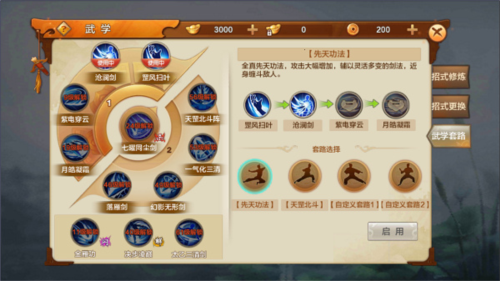 射雕英雄傳官方正版