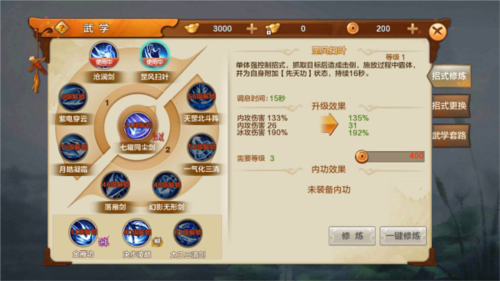 射雕英雄傳官方正版