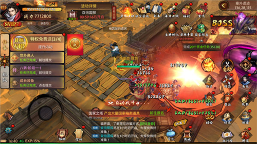 蒼龍劫離線版