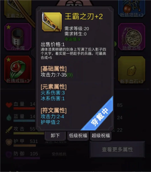 蛋蛋傳奇2手游