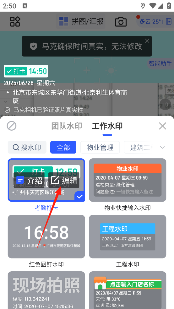 馬克水印相機(jī)