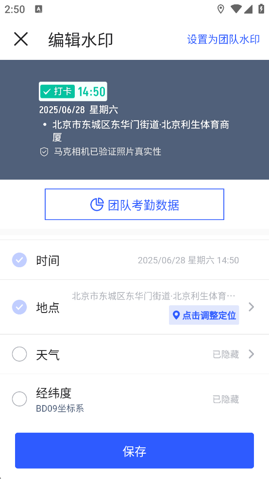 馬克水印相機(jī)