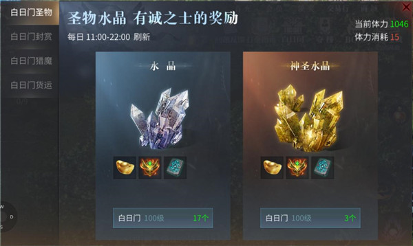 白日門攻略截圖2