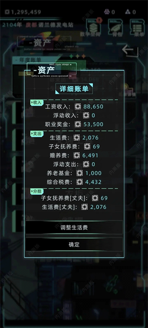 新手入門攻略2