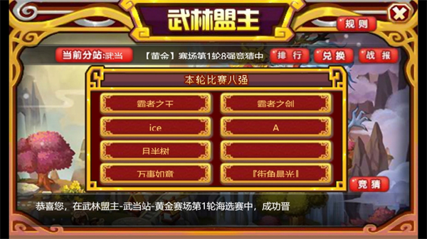 Q寵大樂斗手機(jī)版