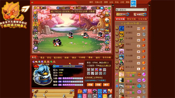 Q寵大樂斗手機(jī)版