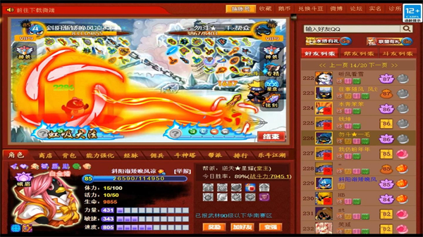 Q寵大樂斗手機(jī)版