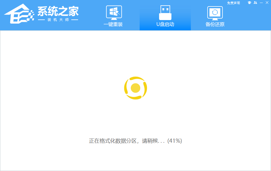 U盤啟動盤怎么制作 