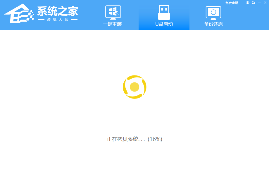 U盤啟動盤怎么制作 
