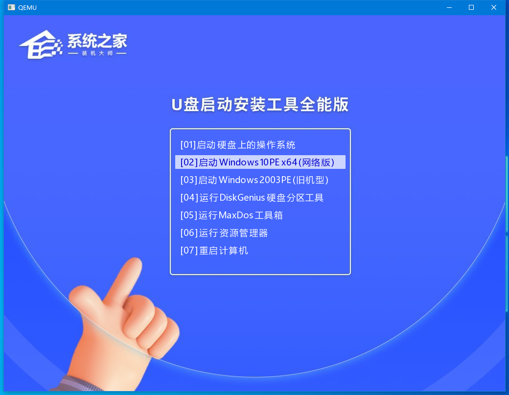 U盤啟動盤怎么制作 