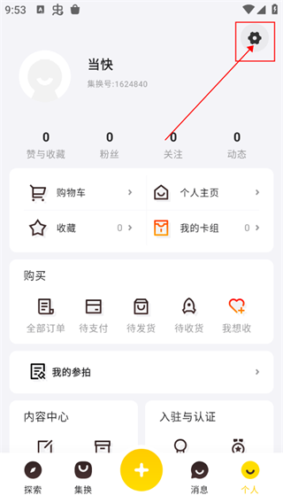 集換社