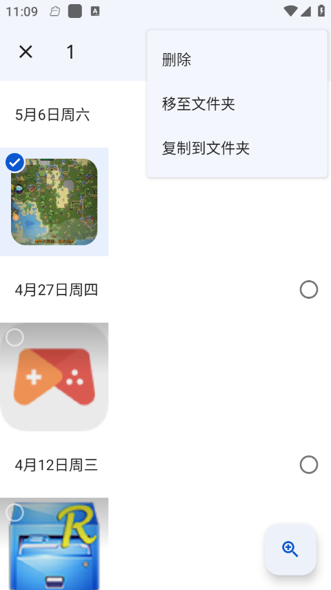 谷歌相冊(cè)