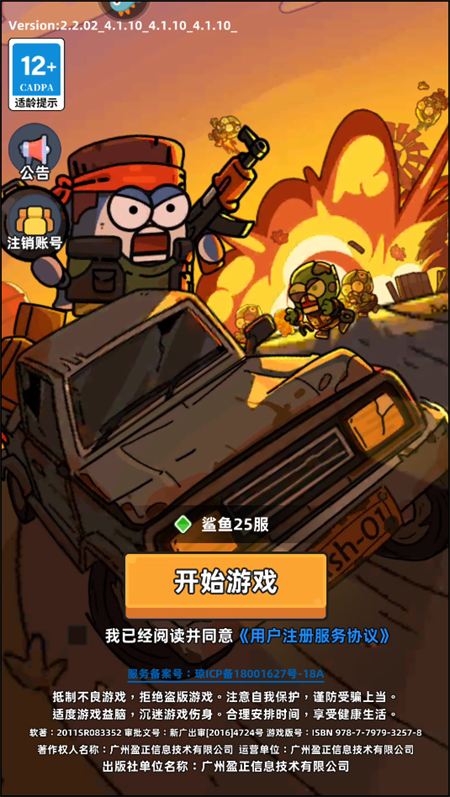 怎么玩截圖1