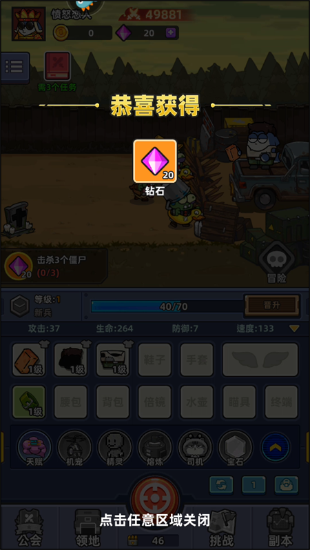 怎么玩截圖3