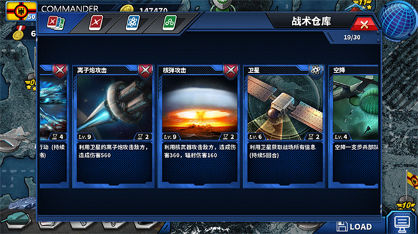 將軍的榮耀2安卓版