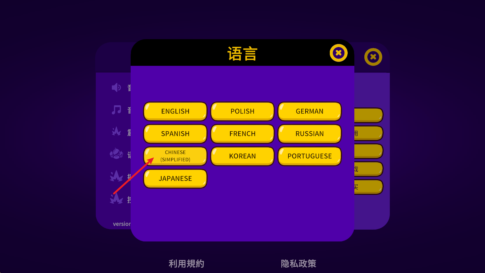 中文設(shè)置3