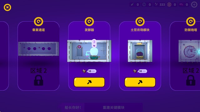 游戲玩法4