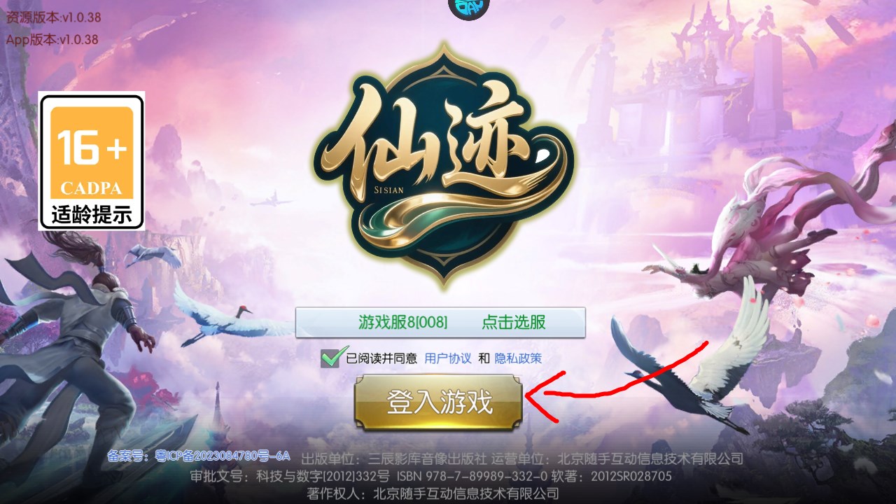 新手攻略截圖1