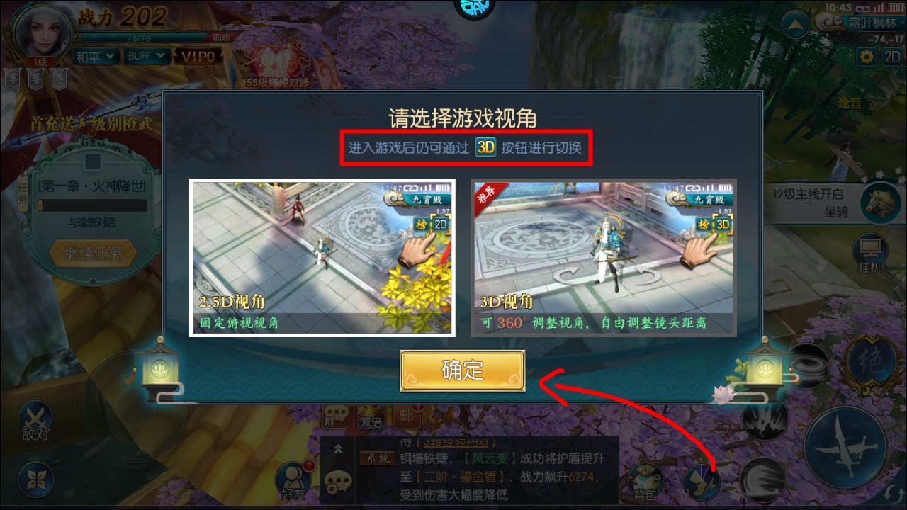 新手攻略截圖5