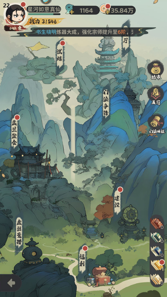 門(mén)派玩法攻略截圖1
