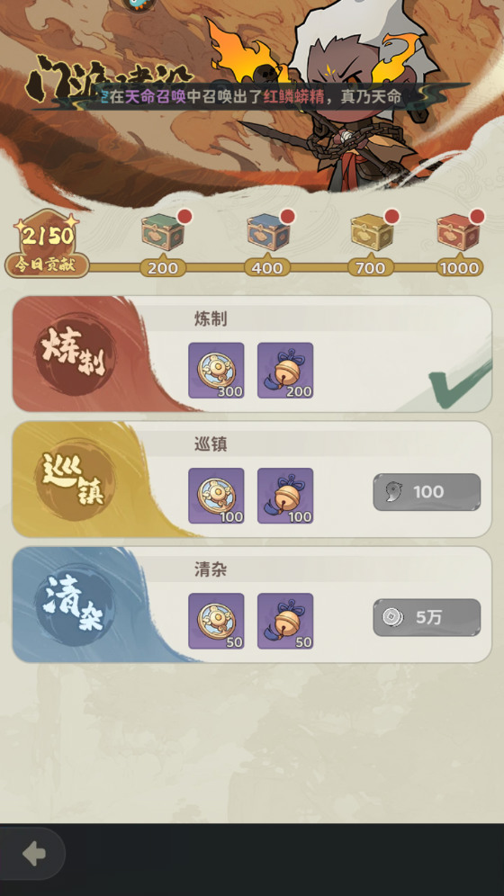 門(mén)派玩法攻略截圖3