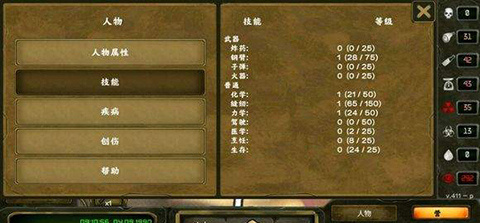 技能等級(jí)