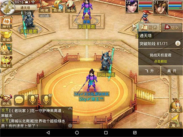 怎么快速刷塔1