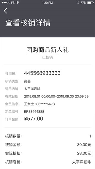 一點萬象商戶版