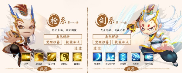 角色推薦攻略1