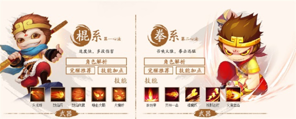 角色推薦攻略2