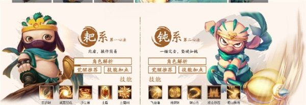 角色推薦攻略4