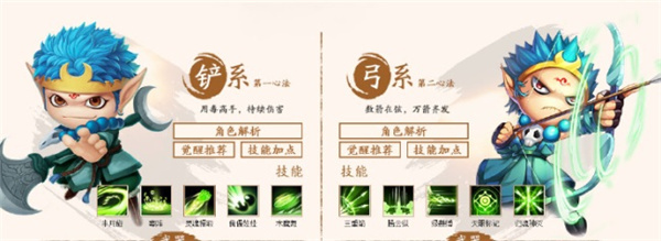 角色推薦攻略5